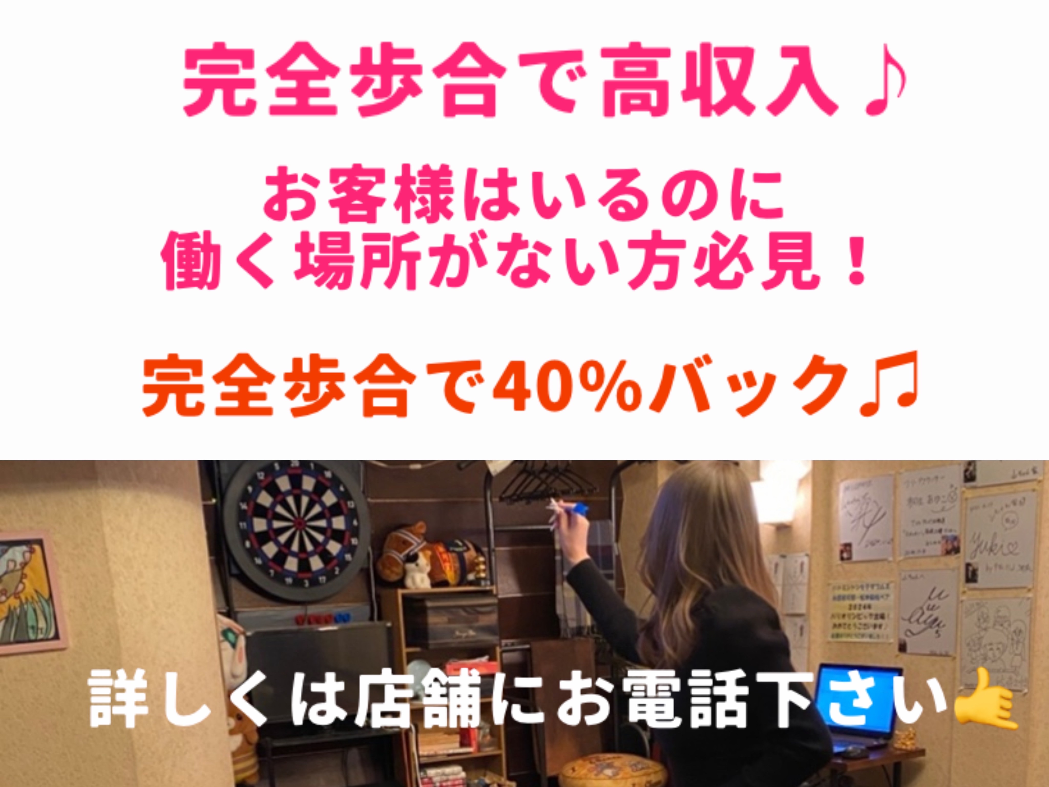 札幌すすきのバー